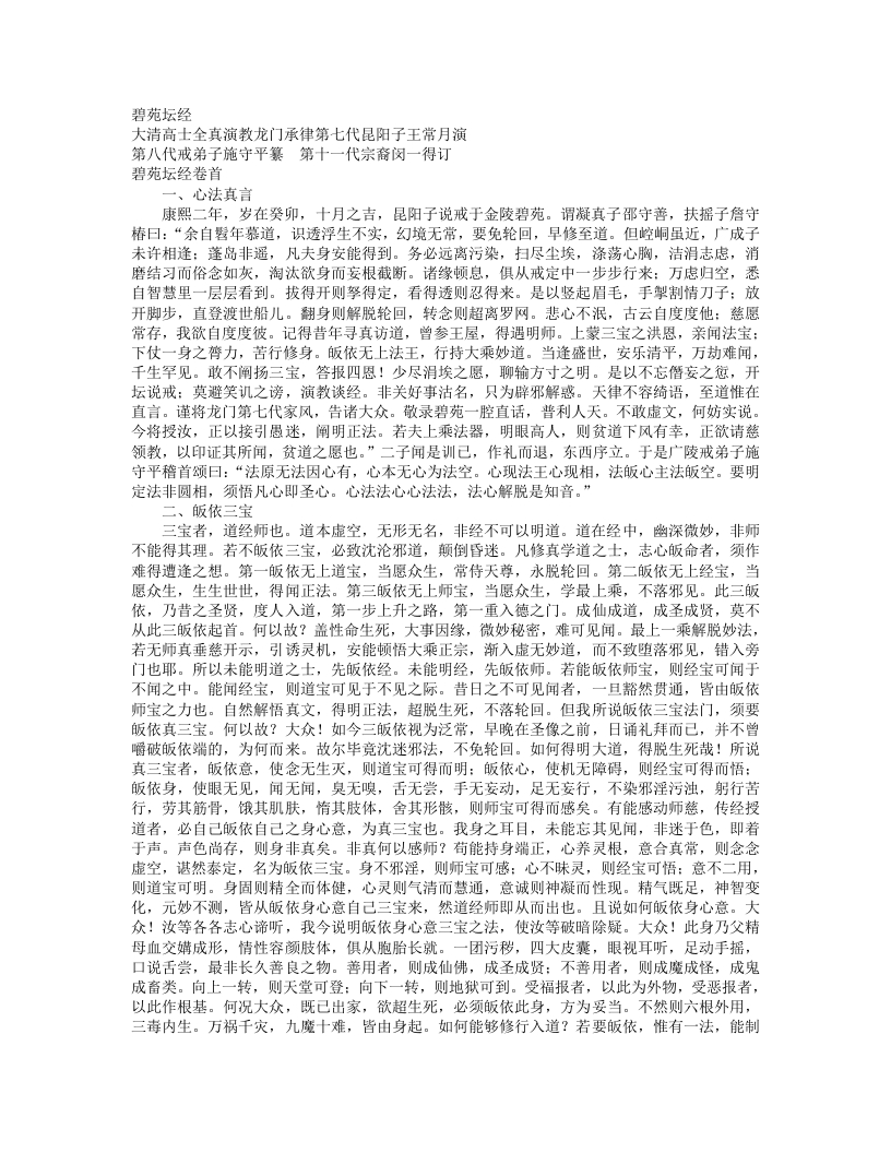 古书隐楼藏书-清-闵一得 – 电子书下载