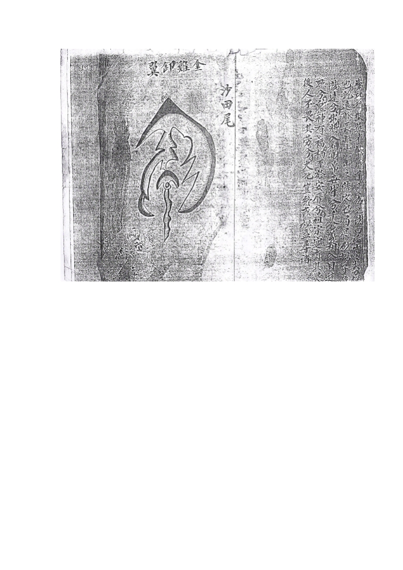 古代地师风水地留题 – 电子书下载