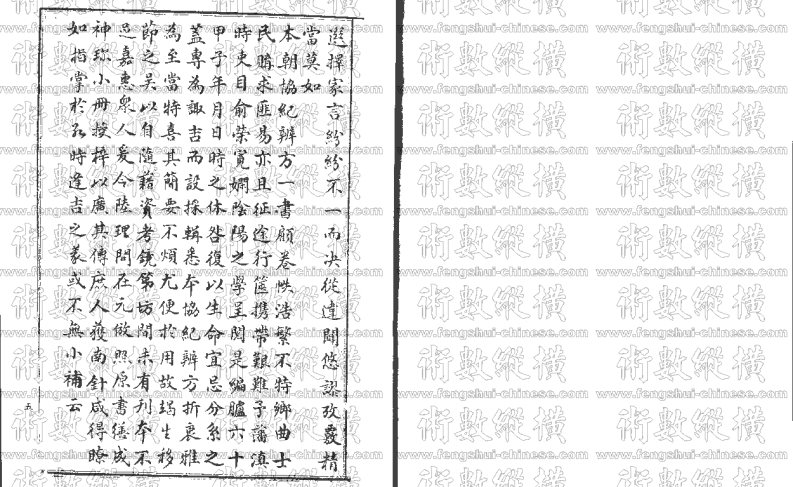 古传无名周易类书籍 – 电子书下载