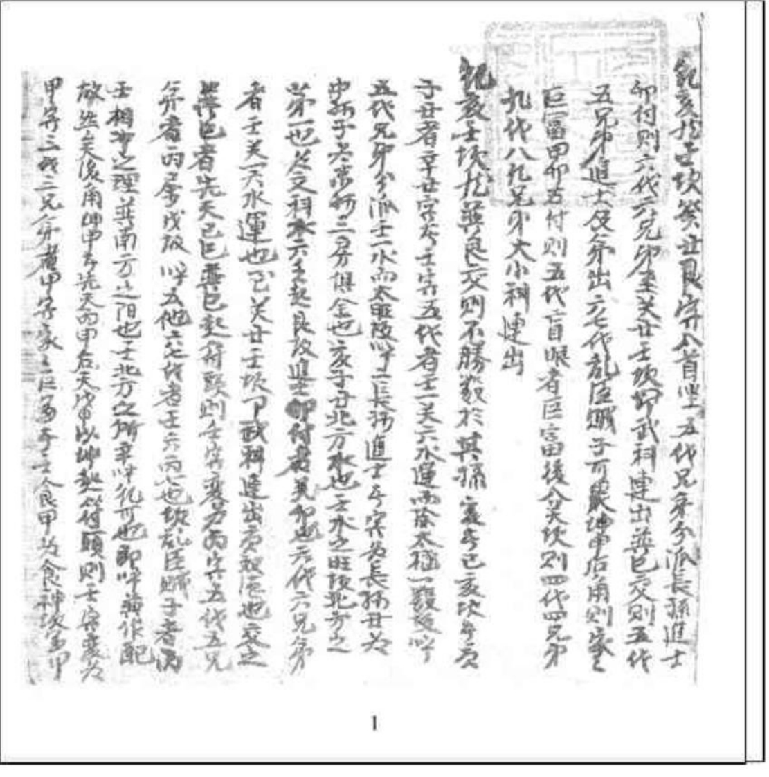 吉凶法 – 电子书下载