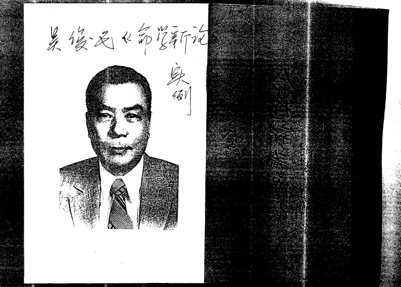 吴俊民_命理新论实例 – 电子书下载