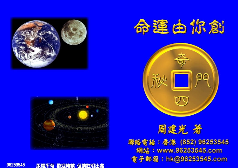 周建光-命运由你创 – 电子书下载