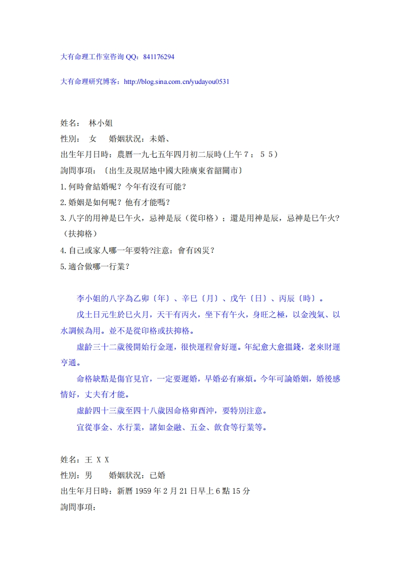 命理 – 电子书下载