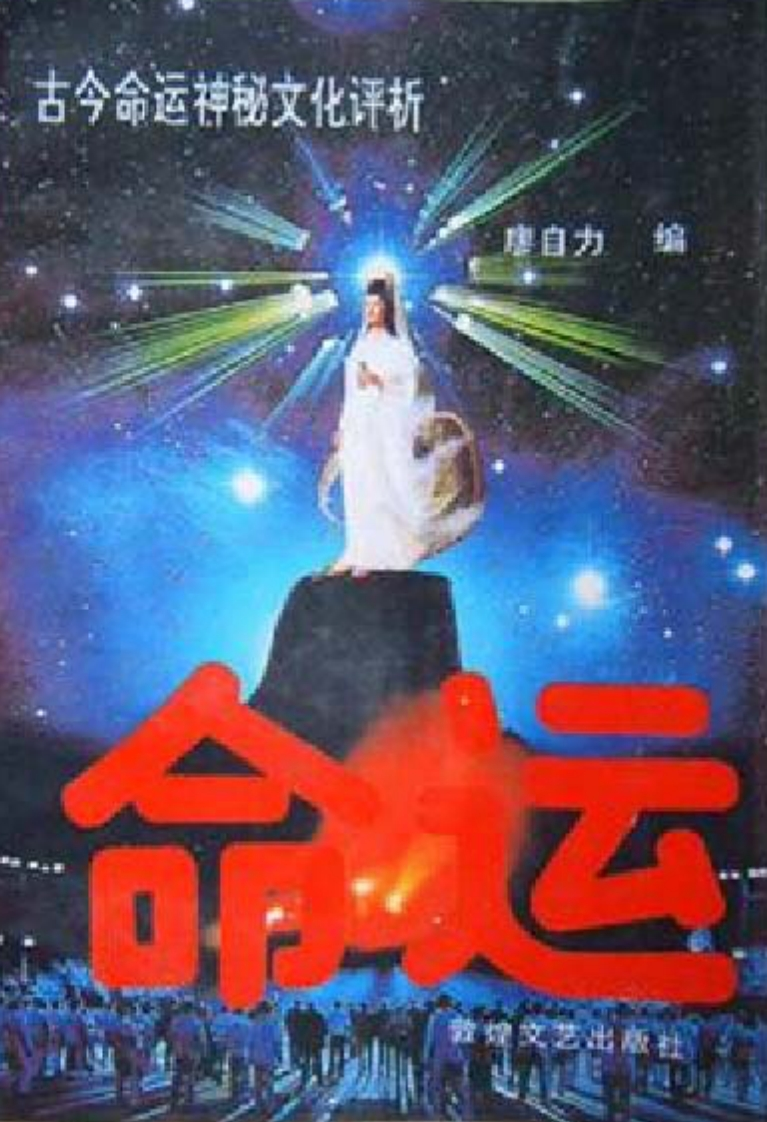 唐自力-命运 – 电子书下载