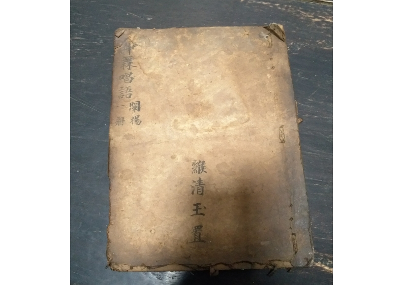 唱本 – 电子书下载