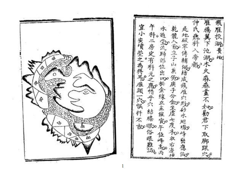 喝形取象72例 – 电子书下载