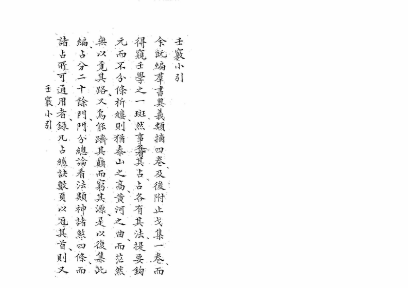 壬窍_古本 – 电子书下载