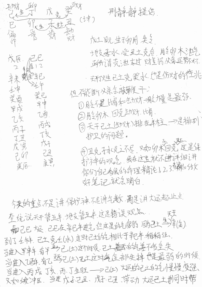 大运起乞绝密17页_网络版 – 电子书下载