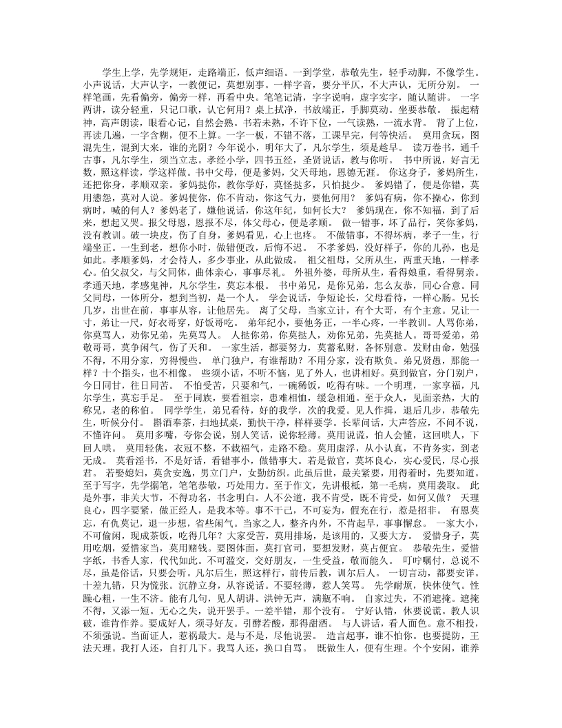 家常语-清-管淓 – 电子书下载