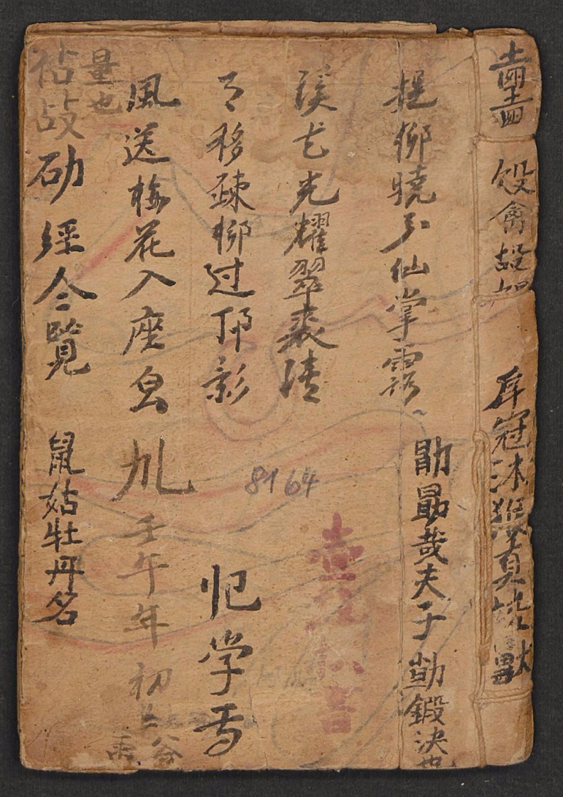 家藏医药抄本.壹松 – 电子书下载