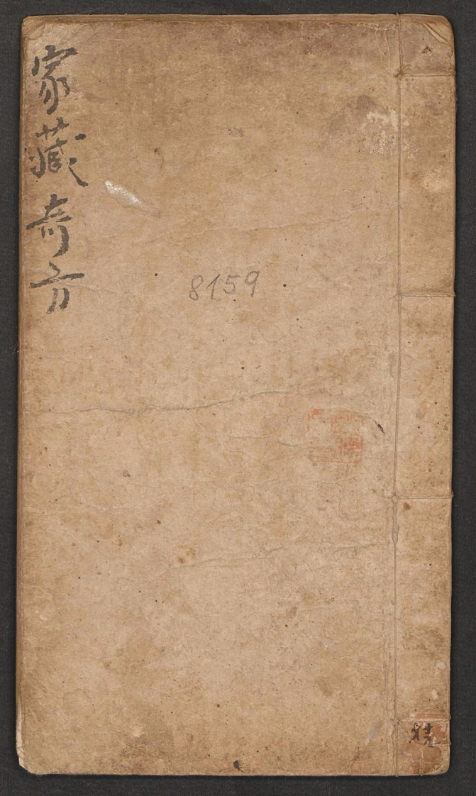 家藏奇方.德 – 电子书下载