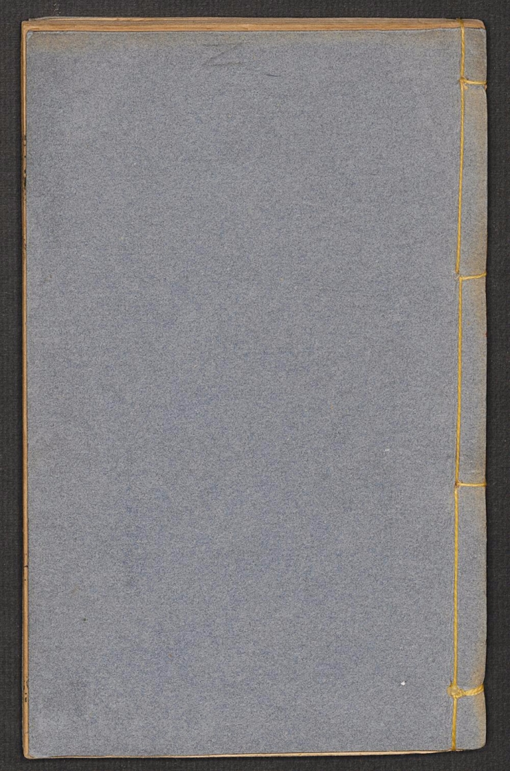 幼学浅解问答1816 – 电子书下载