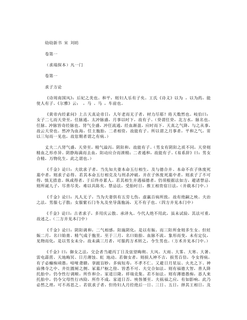 幼幼新书 – 电子书下载