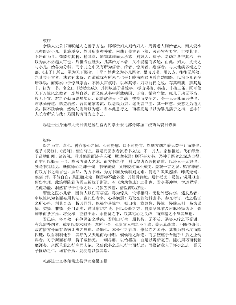 幼幼集成 – 电子书下载