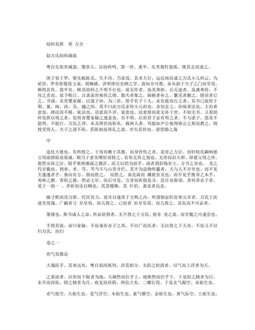 幼科发挥 – 电子书下载