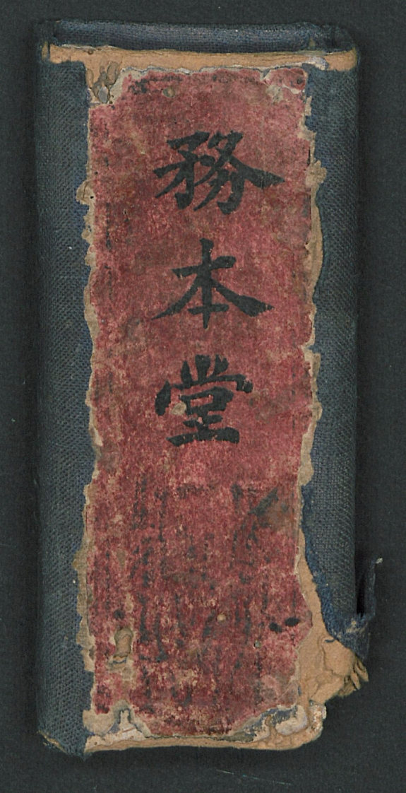 幼科摘要王国栋 – 电子书下载