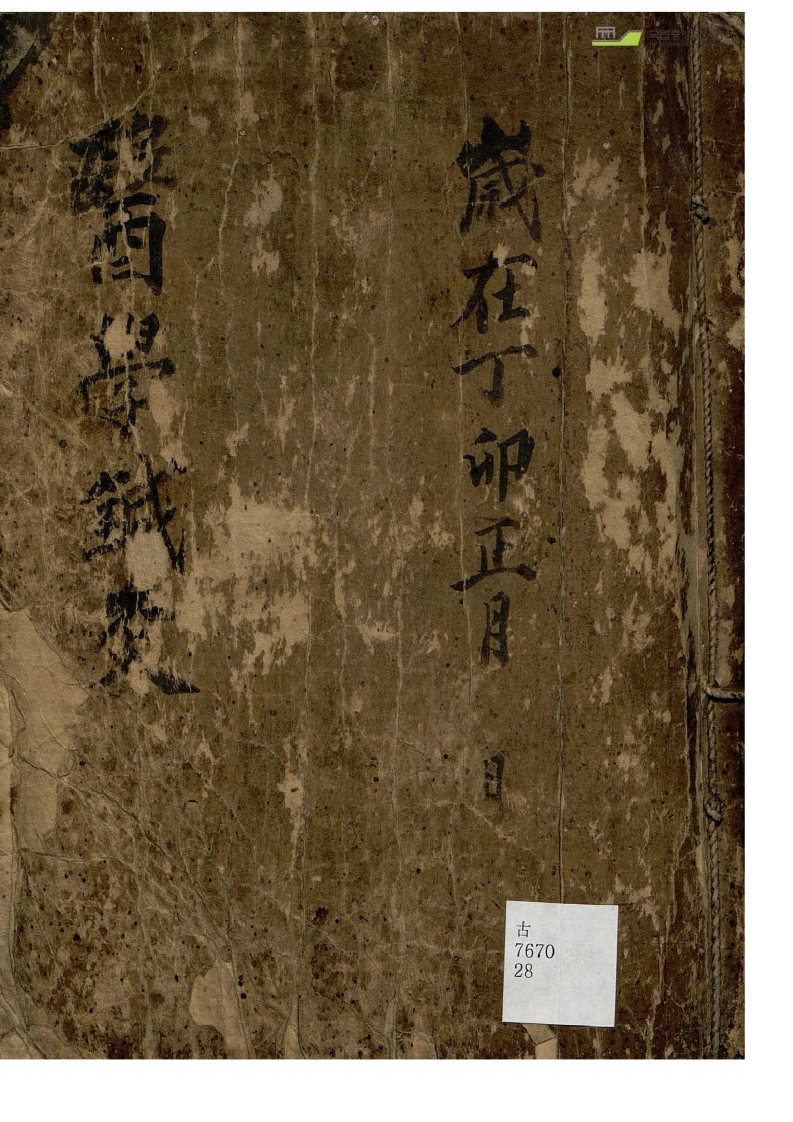 广济秘笈医学针灸 – 电子书下载