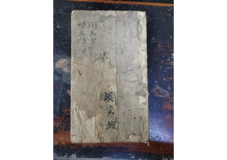 开五方叹五门 – 电子书下载