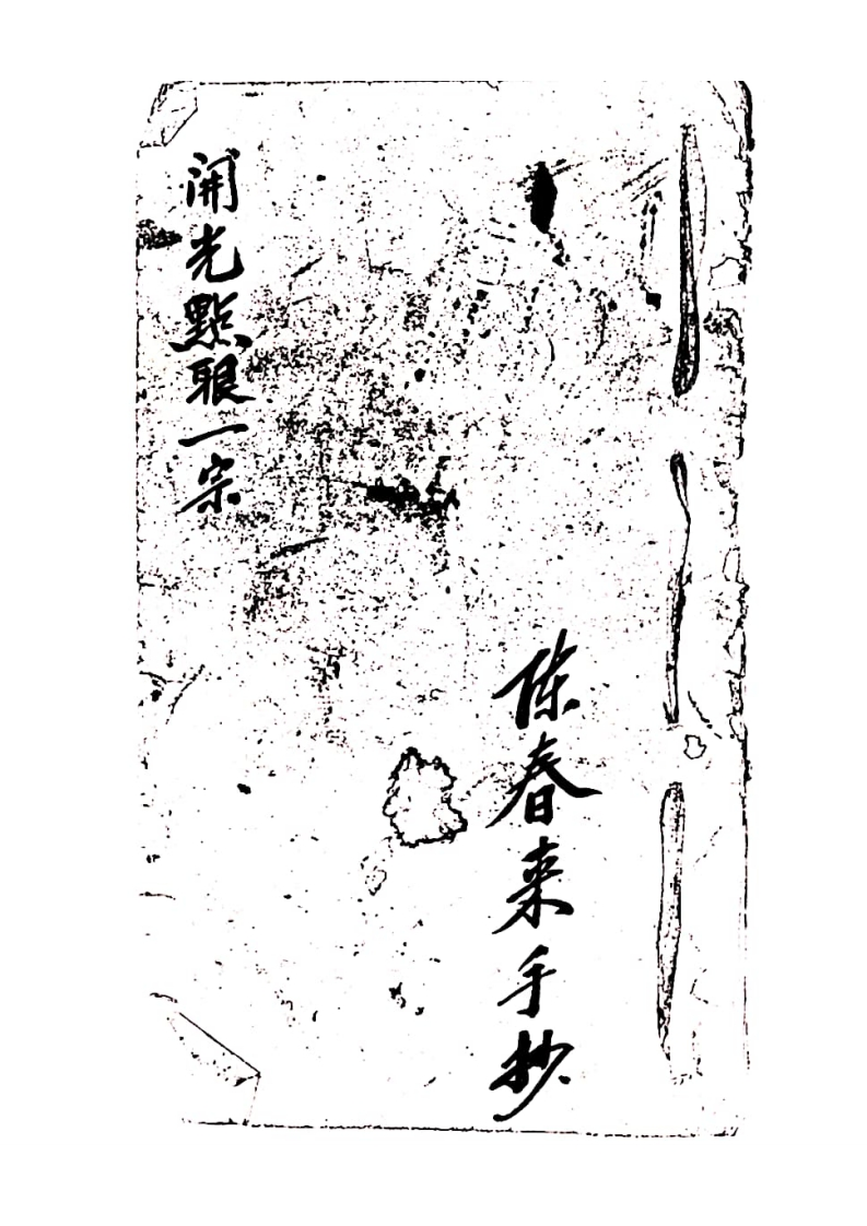 开光点眼一宗 – 电子书下载