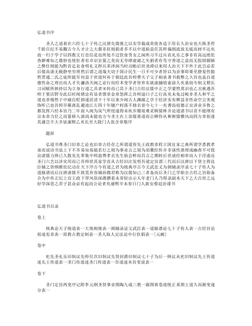 弘道书-清-费密 – 电子书下载