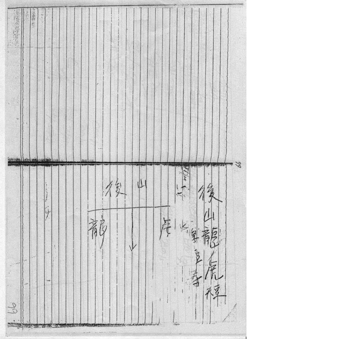 形家长眼法阴宅地理讲义郑清风_泥鳅仙 – 电子书下载