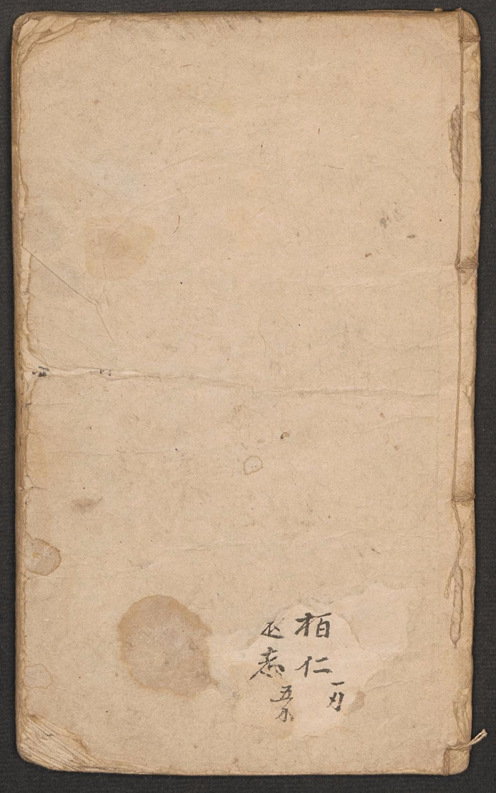 成药抄本 – 电子书下载