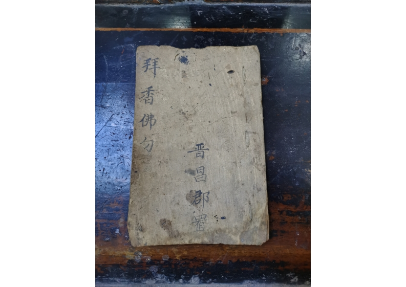 拜香佛句 – 电子书下载