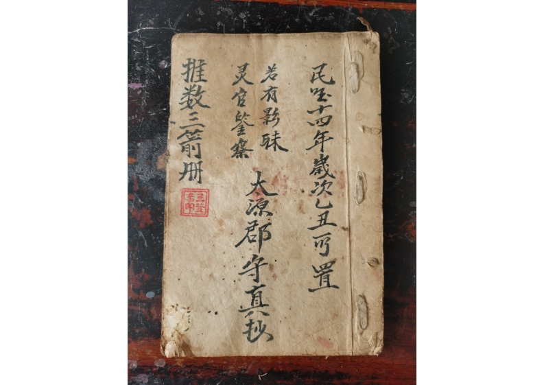 推数三箭册 – 电子书下载