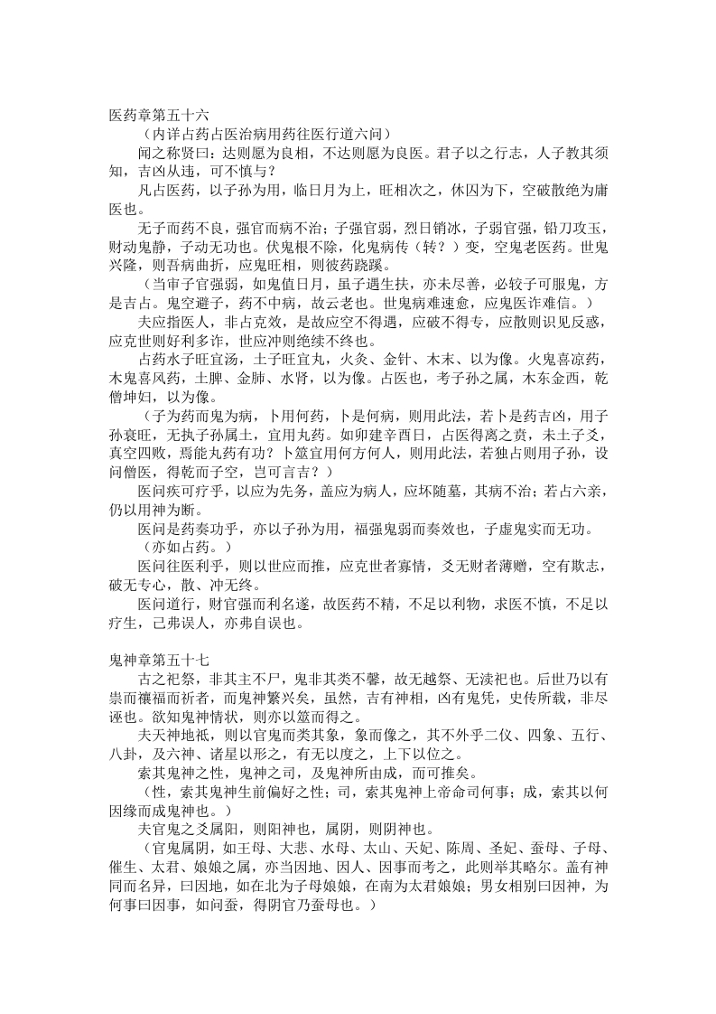 易冒下 – 电子书下载