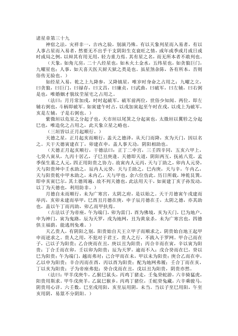 易冒中 – 电子书下载