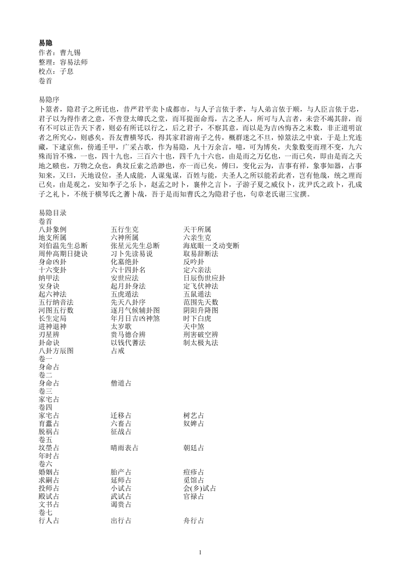 易隐 – 电子书下载