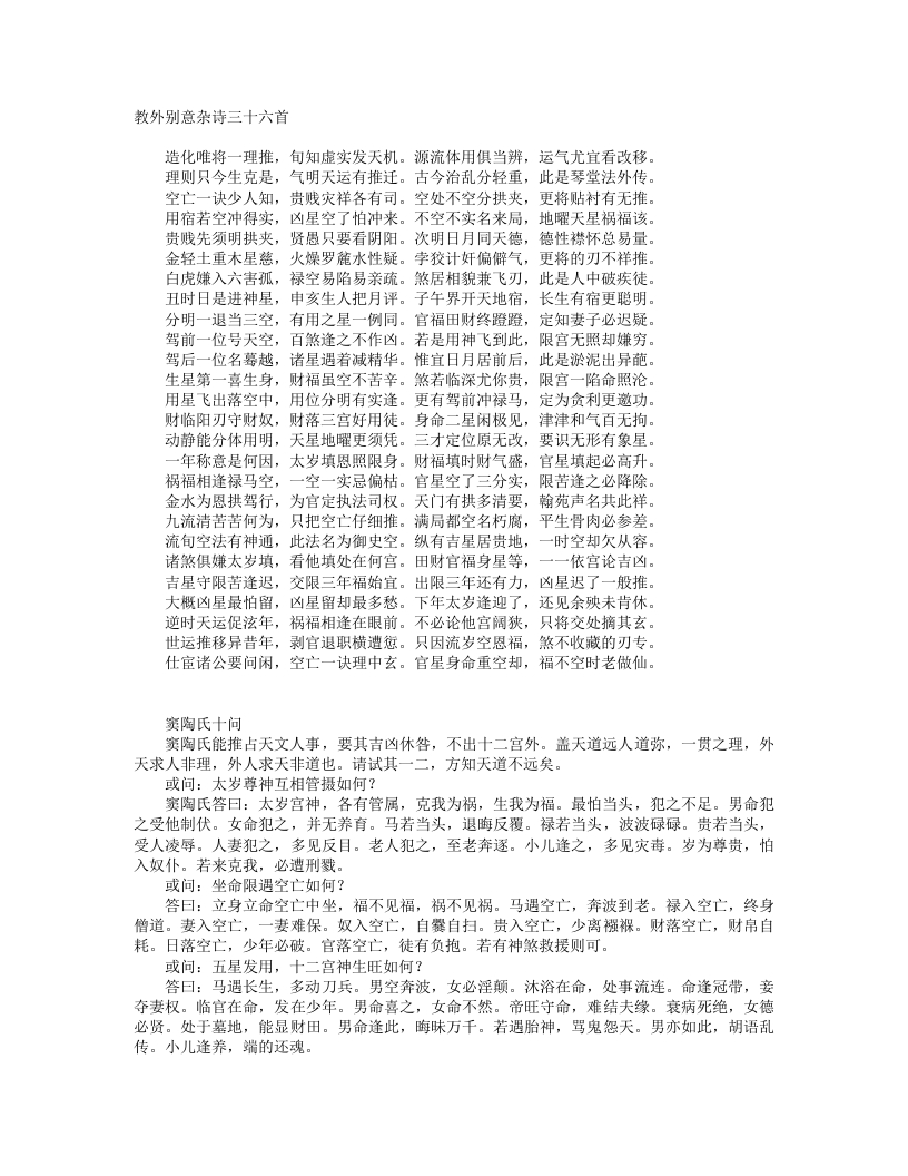 星学大成-明-万民英 – 电子书下载