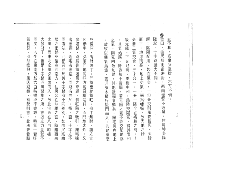 李献堂-楼宅真机02 – 电子书下载