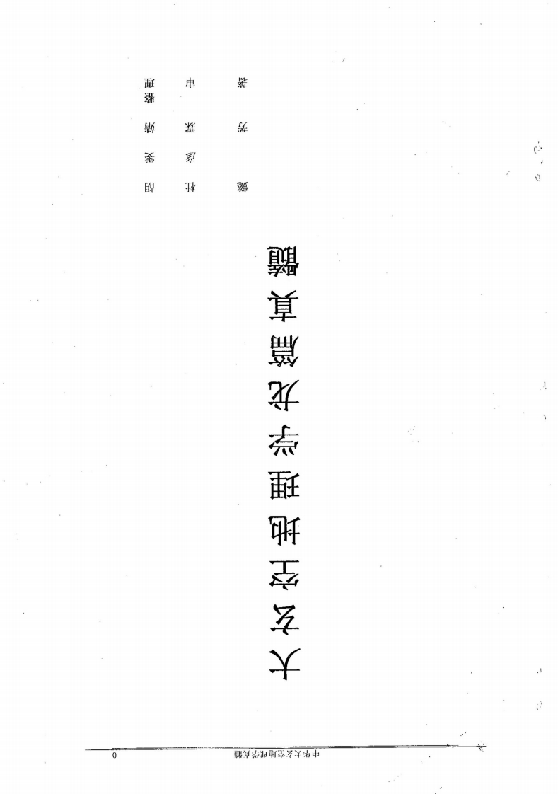 杜彦霖-大玄空地理学龙篇真髓 – 电子书下载