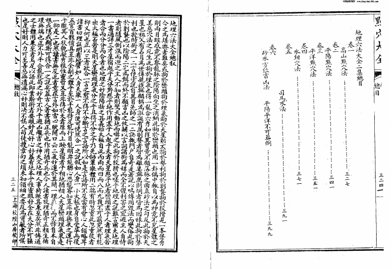 杨佐仙《点穴大全》 – 电子书下载