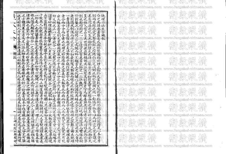 杨公_点穴 – 电子书下载