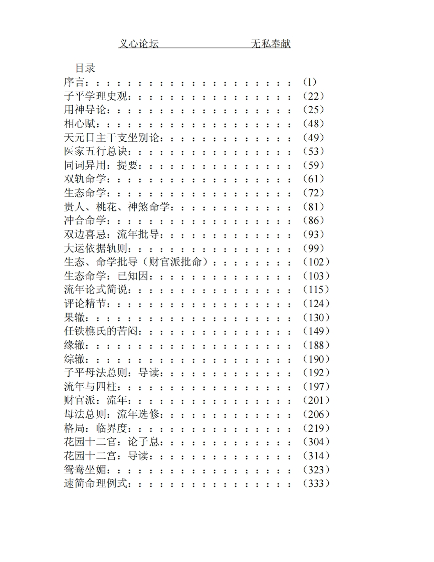 梁湘润.大流年判例 – 电子书下载