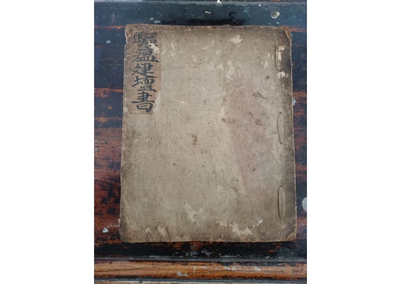 正一驱瘟建坛科 – 电子书下载