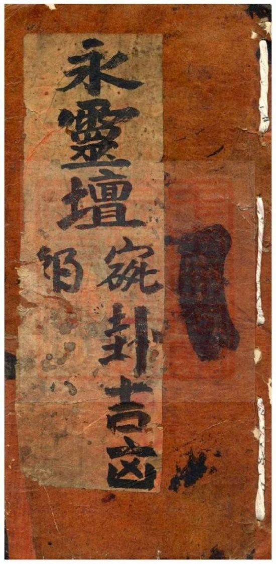 永灵坛碗卦吉凶 – 电子书下载