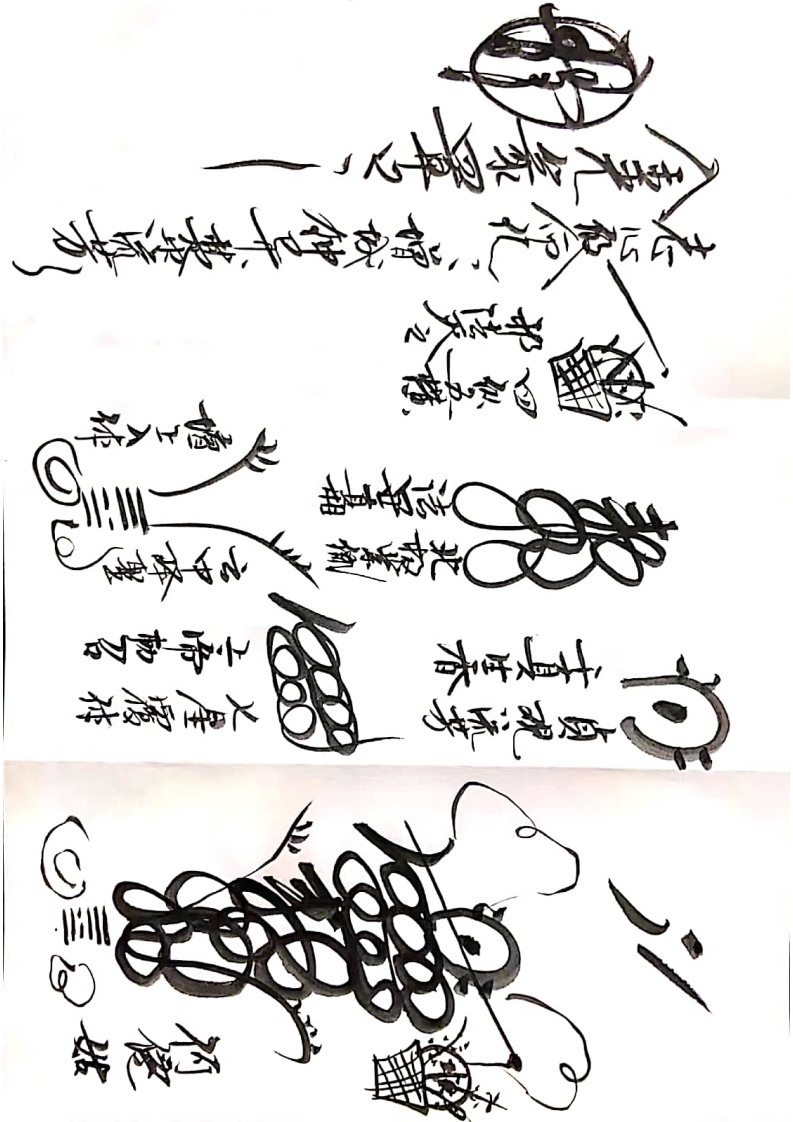 江南八仙符秘 – 电子书下载