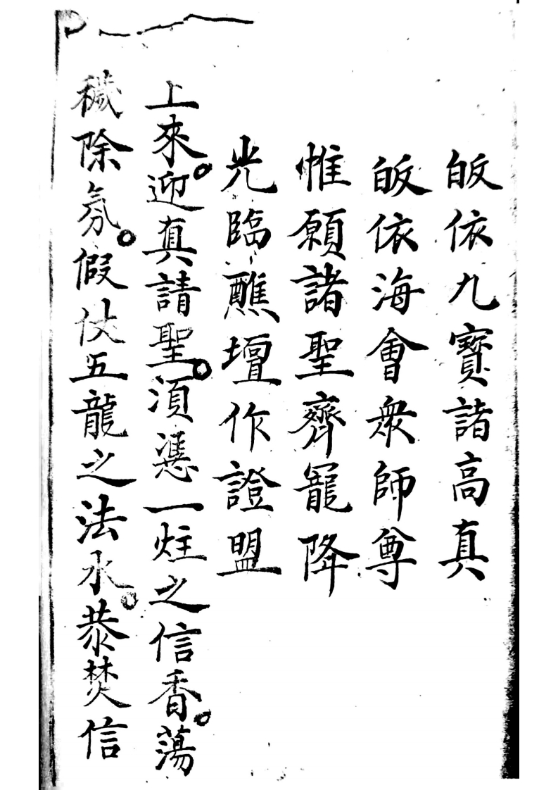 清微催夫科 – 电子书下载