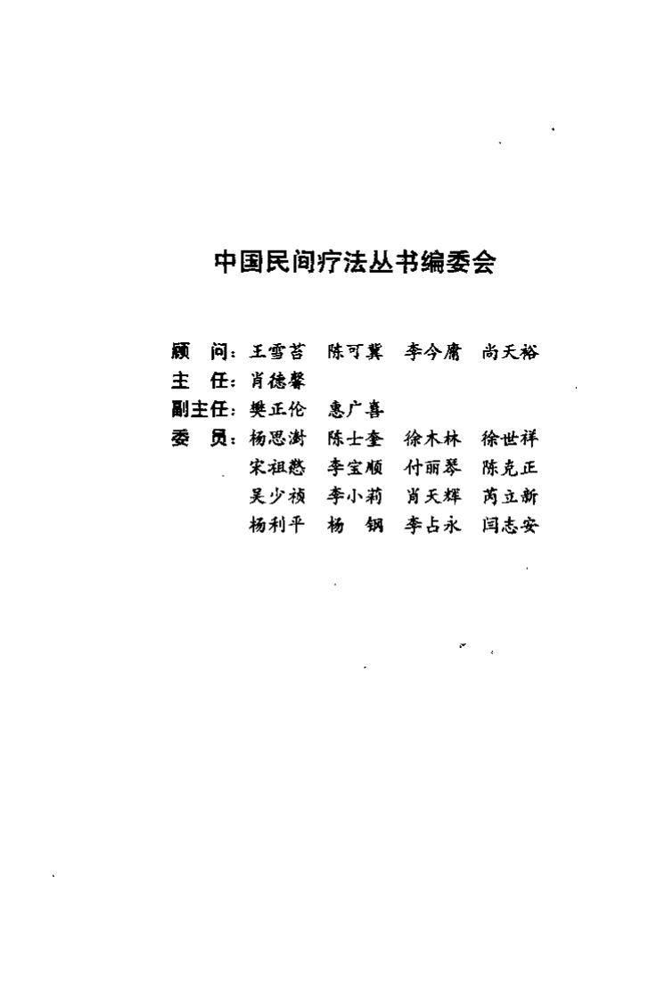 火罐疗法张淳 – 电子书下载