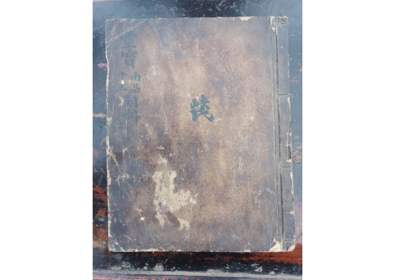 灵宝南昌十王朝科 – 电子书下载