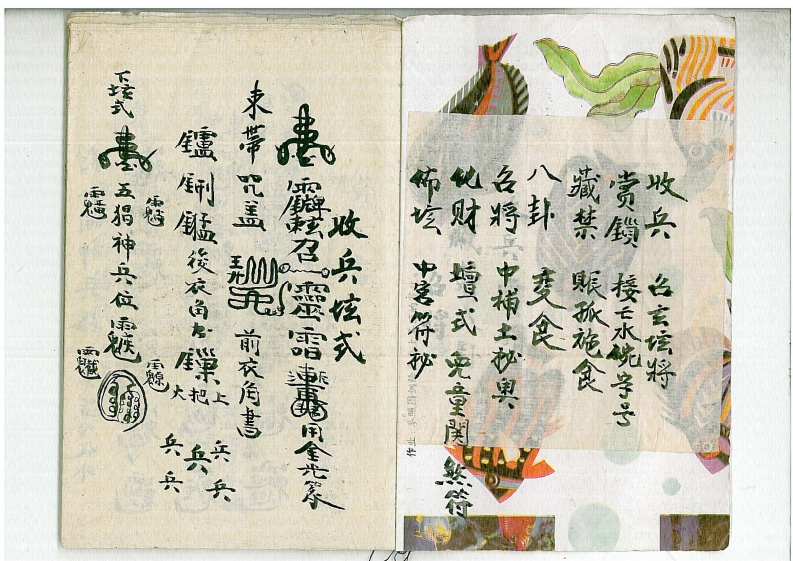 灵宝各项秘奥 – 电子书下载