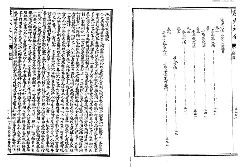 点穴大全_古本 – 电子书下载