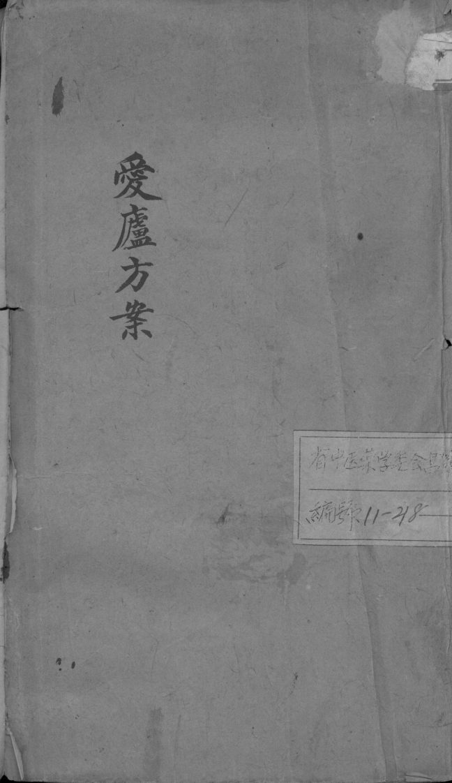 爱卢方案 – 电子书下载