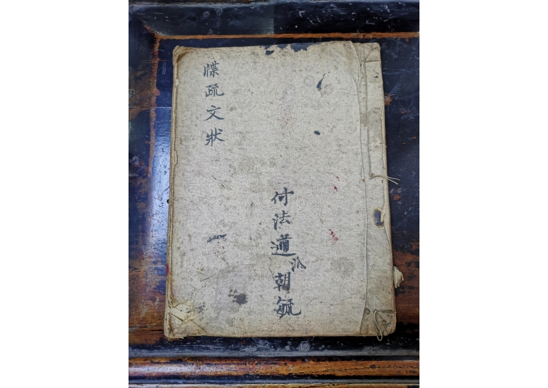 牒疏文状 – 电子书下载