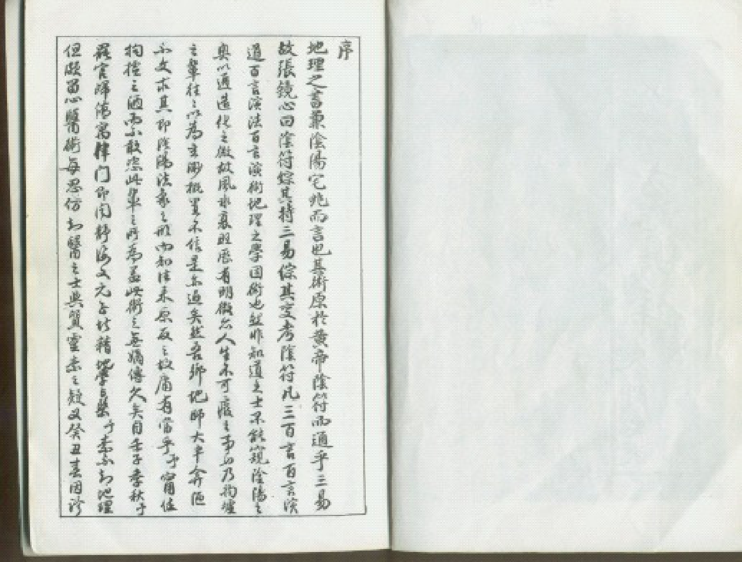 玄空真解 – 电子书下载