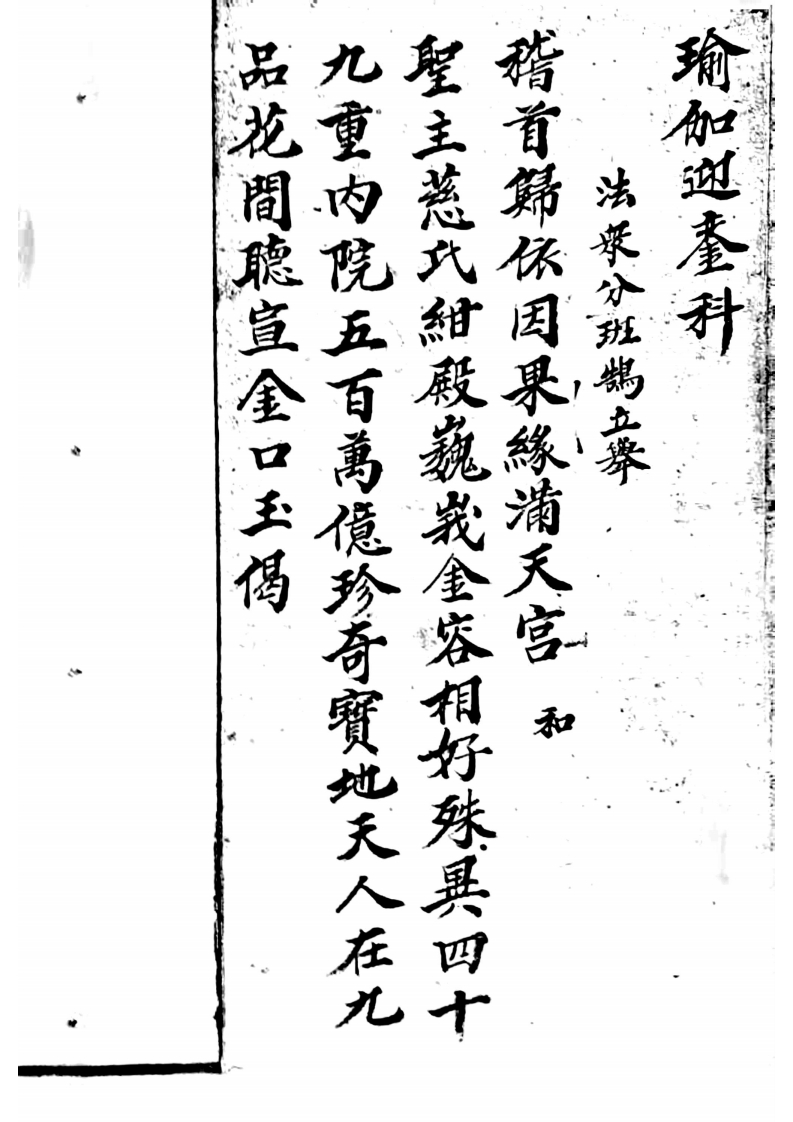 瑜伽迎銮科 – 电子书下载