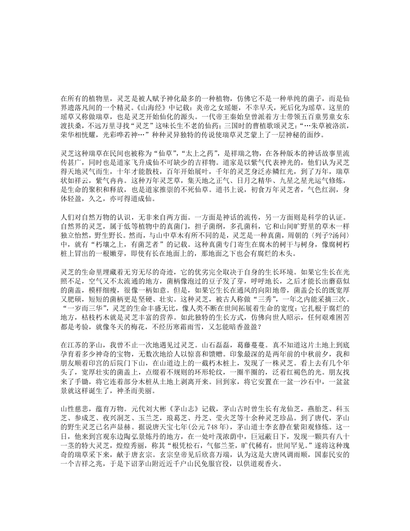 瑞草灵芝 – 电子书下载